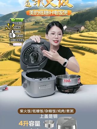 美的0涂层4升电饭煲IH电磁加热米汤分离不锈钢智能预约 #电饭煲#美的电饭煲#多功能电饭煲#好物推荐🔥#厨房好物@DOU+上热门 @DOU+小助手