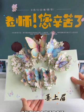2025新款教师节贺卡 送老师创意立体贺卡感谢礼物儿童写字 #礼物 #礼物推荐 #教师节礼物 #好物推荐🔥 #惊喜