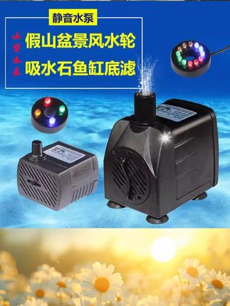 假山盆景鱼缸水泵喷泉水池循环小型鱼池抽水泵流水静音过滤潜水泵 #好物推荐🔥 #假山盆景鱼缸水泵 #水泵