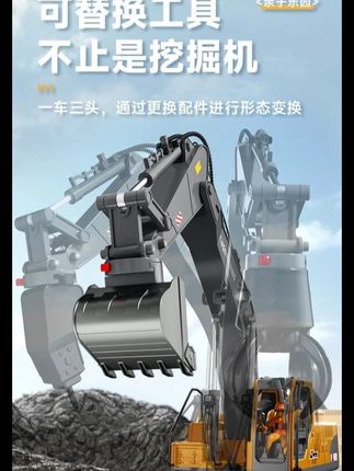 这个可以换头的遥控挖掘机,没有哪个男孩子可以能够拒绝啊#遥控车玩具 #玩具 #工程车玩具 #挖掘机 #男孩礼物