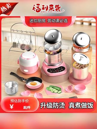 迷你小厨房真煮全套可做饭宝宝儿童厨具网红真版炒菜小孩生日礼物#迷你小厨房 #儿童厨具 #炒菜 #小孩炒菜 #可做饭儿童厨具