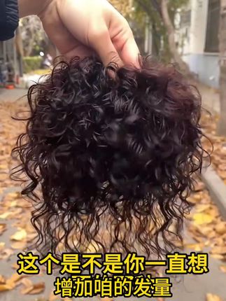 原来发量多的快乐是假发给的!终于体会到 “头包脸” 的安全感#假发 #羊毛卷 #增加发量 #告别白发