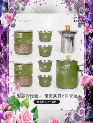 #鹿险家战术茶具 #露营套装 #公道杯 #茶水分离 #户外旅行 鹿险家战术黑茶具露营茶具套装公道杯茶水分离泡茶器户外旅行套装