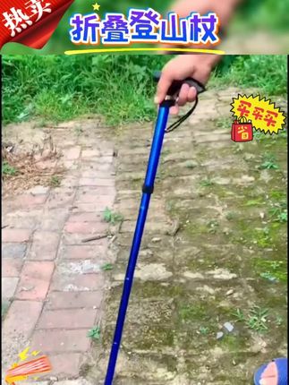 可折叠登山杖铝合金高品质老人便携手杖轻便耐用轻量承重旅游拐棍#拐杖 #登山杖 #手杖 #登山装备 #折叠登山杖