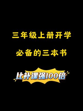 2025秋季上册新版#活页默写 #活页计算 上新了,暑假预习,开学复习都能用,假期每天一练,夯实基础#一课一练 #暑假充电计划