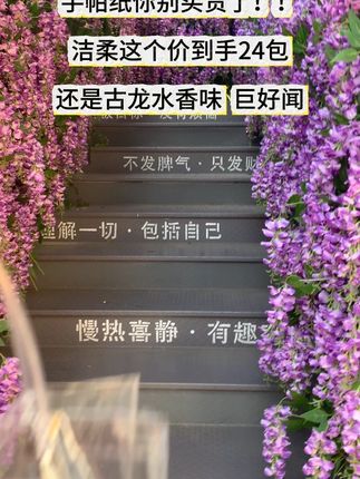 【到手24包】洁柔Face迷你手帕纸4层6片古龙香便携式餐巾纸擦手纸