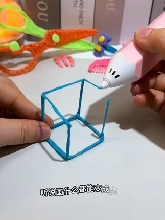 3d打印笔益智低温儿童款立体绘画笔神笔马良女孩生日礼物送耗材#3d打印笔益智玩具 #立体绘画笔神笔 #神笔马良的神笔 #儿童款立体绘画笔 #儿童玩具