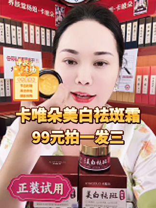 皮肤长斑,晒的,雀的 暗沉黑黄的姐妹,这条视频一定要看完#淡斑美白 #护肤 #好物推荐🔥 #精致女人必备 #女人爱美不分年龄