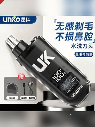 郝邵文推荐新款充电鼻毛修剪男生电动便携式剪刀男士鼻孔修理清理女士#充电鼻毛修剪器 #男士电动鼻毛剪 #便携式鼻孔清理器 #女士鼻毛修剪器 #电动鼻毛工具