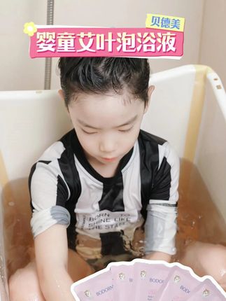 三伏天到了,孩子避免不了吹空调,吃冷饮,一定要给宝宝泡泡澡,出出汗可舒服了!后面真的会省心不少!#宝宝洗澡#儿童泡澡包#泡澡包#宝妈分享#育儿经验分享