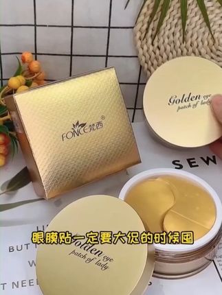 每天睡前贴一片,巨润巨舒服~轻松get眼周好状态!#眼膜 #眼周护理 #精致女人必备 #熬夜必备