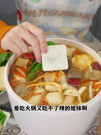 佳仙锅主菌汤火锅底料50*8袋 独立小包装一人份清汤不辣火锅底料