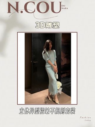 【N·COU】25夏新款【3D雕塑】立体异型褶皱不规则套装#福利 #妮蔻 #显瘦显高显气质 #套装两件套 #显白