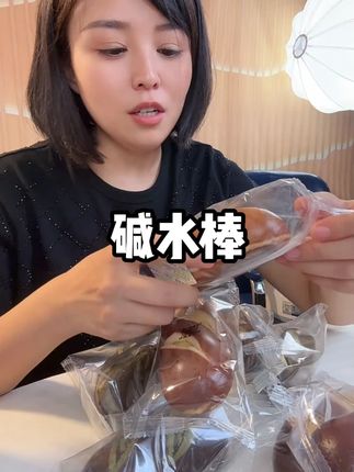 碱水棒, 配料干净 美味无负担 #碱水面包 #碱水面包棒 #碱水棒 #早餐吃什么 #妈呀太好吃了