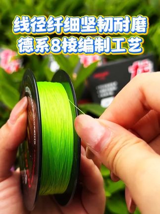 龙丝强劲拉力不易断线#夏季必备 #好货推荐 #鱼线 #渔具用品推荐