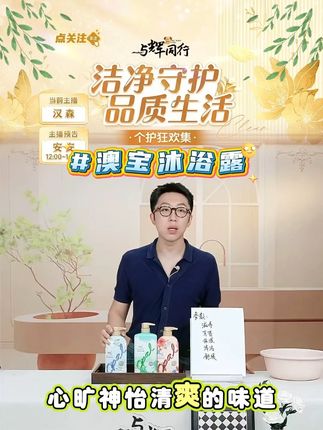 【opal】澳宝沐浴露持续留香滋润香氛花园蜜语大容量沐浴露三 #澳宝沐浴露 #澳宝沐浴露三大瓶 #香氛沐浴露 #持续留香 #好物推荐 @DOU+小助手 @DOU+上热门