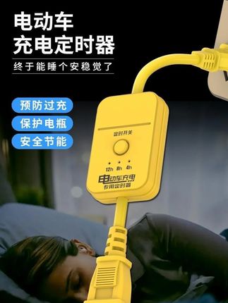 定时插座 多功能定时器,电动车、电风扇、手机充电、照明定时都可以使用#智能断电插座 #时控开关