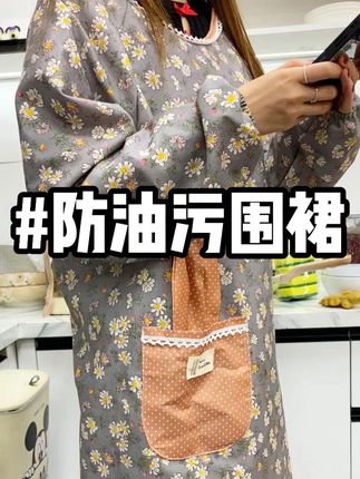 做家务还是要带罩衣,不会弄脏衣服,这款长袖罩衣能包裹全身 炒菜也不怕油溅到袖子上了#罩衣 #围裙 #耐脏罩衣 #工作服 #生活好帮手