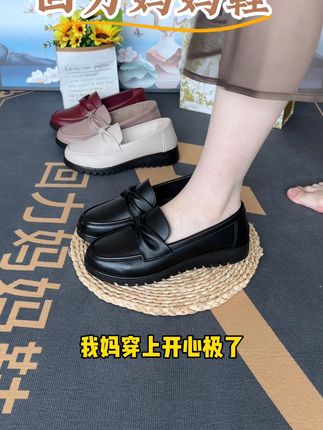 对妈妈的牵挂,藏在回力妈妈单鞋的细节里。 软底软面贴合脚部曲线,走路时像有温柔托扶,不磨脚还稳当,防滑缓震设计让出门更放心。简约款式好搭衣物,轻便材质减轻双脚负担,春秋穿透气不捂脚,脚部始终干爽。妈妈穿它晨练,能轻松走完一圈;穿去遛弯、买菜、接送娃,回来总念叨 “这鞋真跟脚,走一天也不累”。一脚蹬设计穿脱方便,不用费心,每一步的自在舒适,都是我们对妈妈的牵挂。2025新款单鞋一脚蹬中老年老人中年软底防滑女鞋平底妈妈鞋春秋款女士舒适皮鞋50岁老太太老年春季奶奶鞋休闲鞋妇女#妈妈鞋 #妈妈皮鞋 #妈妈单鞋 #回力妈妈鞋 #妈妈单鞋中老年皮鞋