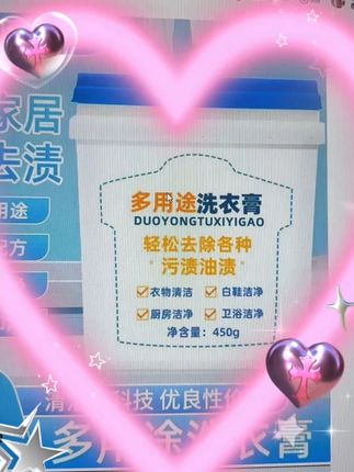 姐妹们一直要的刷鞋膏有货了,小白鞋,白袜子,白衣服,校服上的油污都可以轻松搞定,快囤起来吧#洗衣膏#洗衣膏#洗护好物