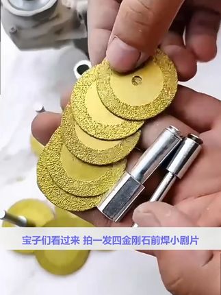 金刚石锯片电磨机拍1发4