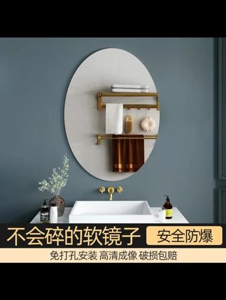免打孔贴墙软镜子家用卫生间浴室镜自粘洗手台洗脸盆梳妆镜洗漱镜 #软镜子 #浴室镜 #梳妆镜 #卫生间镜子 #自粘镜子
