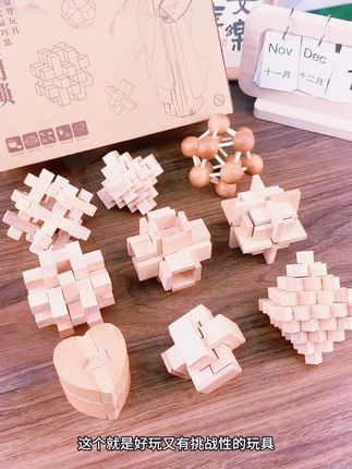 鲁班锁孔明锁全套礼盒小学生益智玩具8-12岁儿童智力解扣榫卯积木#小学生玩具 #益智玩具 #鲁班锁 #孔明锁 #榫卯积木