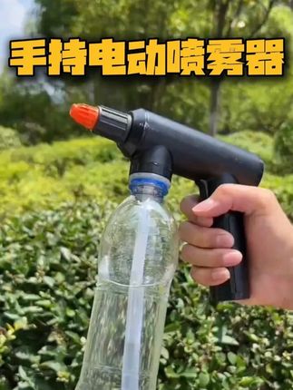 饮料瓶手柄电动喷雾器 #电动喷雾器 #喷雾器 #浇花神器 #实用好物 #生活好帮手