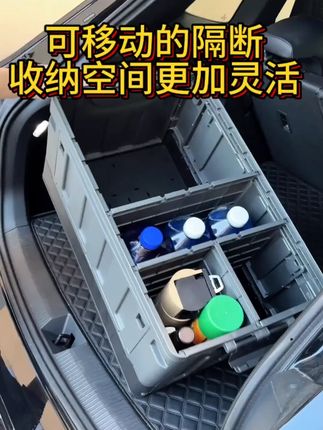 车载后备箱储物箱汽车户外收纳箱盒折叠尾箱整理箱神器实用品大全#车载收纳 #后备箱储物箱 #折叠收纳箱 #汽车用品 #收纳神器
