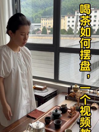 不会摆盘?一个视频教会你! #召唤茶友 #茶盘 #茶盘推荐 #茶空间