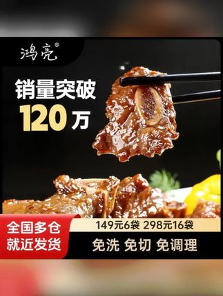黑椒牛仔骨1200g肉嫩多汁牛排牛排骨牛肋排牛扒 #鸿亮牛仔骨 #黑椒牛排 #牛肋排 #嫩多汁 #达人专属