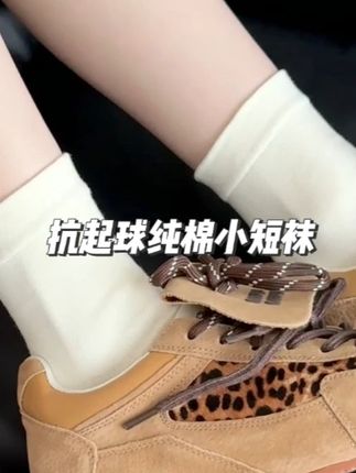 秋天衣柜不能少的小短袜!100%新疆棉放心穿,还是抗起球的! #袜子 #秋季穿搭 #女袜 #纯棉