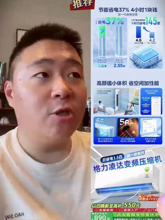 【国补35%】新一级能效变频空调大1.5匹冷暖两用智能省电节能壁挂机#郝劭文 #新一级能效变频空调 #变频空调 #空调大15匹 #冷暖两用空调