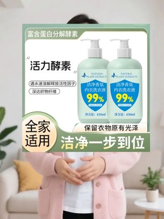 那些难洗的红的黄的,用专业的内衣洗涤液才是洗干净了!#内衣洗衣液#清洁#内衣专用洗衣液#姨妈期必备