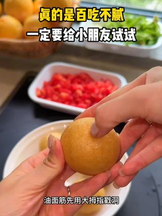 油面筋灌鸡蛋我家真的是百吃不腻~我儿子可真的太喜欢了~非常好吃!一定要给小朋友试试~#油面筋灌蛋 #儿童美食 #我的厨房日记 #日常做饭 #美食vlog
