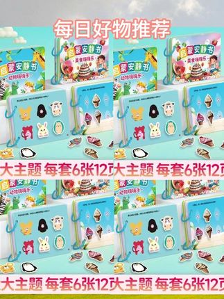 0-3岁婴儿撕撕书宝宝布书撕不烂6个月8玩具安静书0-3岁婴儿早教 #婴儿早教 #撕不烂布书 #宝宝玩具 #亲子互动 #0 3岁早教
