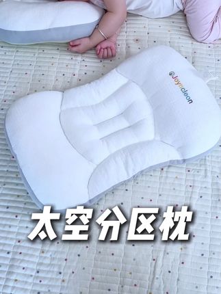 担心软枕没支撑伤颈椎?这款高低两侧软而有韧,双面亲肤透气,四季换面也能精准托住宝宝颈椎,舒服又护脊。 #婧麒分区枕 #宝宝四季托颈枕 #儿童软乎双面枕 #育儿睡眠神器