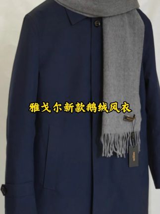 风衣加鹅绒,温暖不臃肿#雅戈尔 #男装潮流猎人 #品质男装