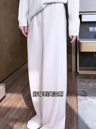 #显高显瘦显腿长  #百搭裤子  #人字纹阔腿裤  #秋季新品  #显瘦遮肉
