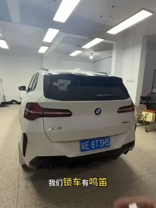 只需要插上这个宝马专用的多功能模块,你的宝马就可以实现锁车鸣笛,关门自动升窗,上下车迎宾座椅功能,一条视频教大家如何安装和使用#宝马 #宝马x5 #宝马5系 #宝马3系 #宝马锁车鸣笛