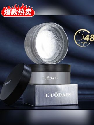 新手小白在家也能轻松打理发型,男生们可别错过这个发泥,网红 理发店同款用的就是这个!持久定型留香效果特别好#定型  #发泥  #发型  #发蜡 #男士神仙单品