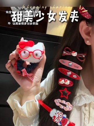 超可爱红色9件套少女简约发夹 这也太可爱了吧(*╹▽╹*)#少女发夹 #发饰发夹 #少女心爆棚