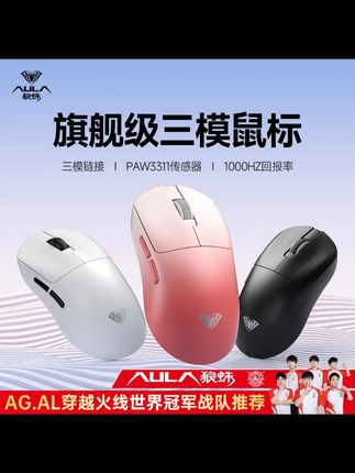 【顺丰包邮】狼蛛SC360/580无线鼠标三模专业电竞游戏办公电脑通用#无线鼠标 #电竞鼠标 #三模鼠标 #办公鼠标 #狼蛛鼠标