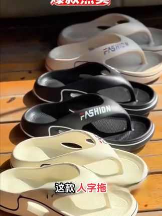 夏天穿什么鞋看过来!#无限回购的宝藏单品 #哎呦喂你鞋真好看 #软底软面穿上超舒服 #好鞋推荐 #男鞋推荐#你的因果就是我 #跟电子闺蜜晒红人秋日穿搭 #歌曲风月遥