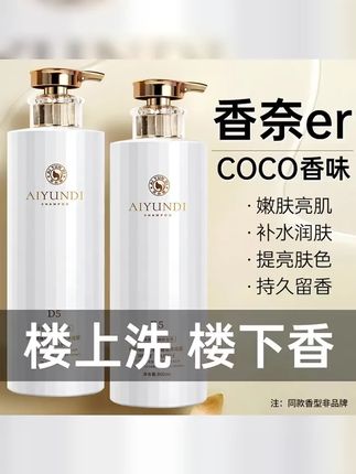 香氛沐浴露持久留香72小时全身香体浓香润肤补水保湿大容量家庭装 #辛巴818 #沐浴露推荐 #补水保湿 #沐浴露 #留香沐浴露