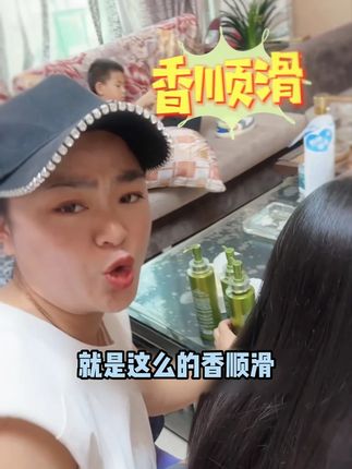 清清爽爽带带劲劲!还没用过这款洗发水的姐妹赶紧试试吧!送你运费险!免费试用免费体验!#天淑洗发水 #好物推荐