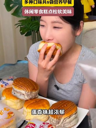 桃李面包 酵母面包多种口味共8袋营养早餐休闲零食糕点松软美味