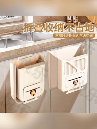 折叠垃圾桶推荐 #折叠垃圾桶 #壁挂式垃圾桶#生活好物 #厨房好物 #家用垃圾桶 壁挂式折叠垃圾桶壁挂式家用厨余橱柜门专用收纳桶壁挂折叠垃圾桶