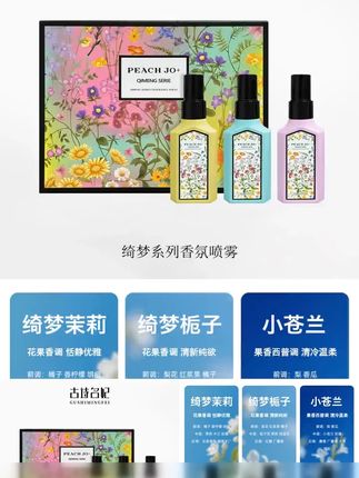 【绮梦礼盒】衣物香氛喷雾香水衣服淡香护衣持久留香去异味 #绮梦 #香氛 #淡香护衣 #留香