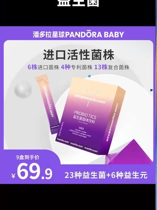 益生菌可以常常吃,赶上活动可以囤货了 #好物分享 #每日分享 #益生菌 #益生菌推荐 #无限回购的宝藏单品